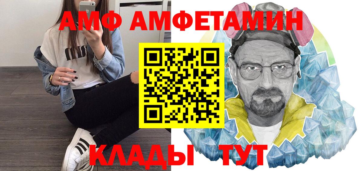 АМФ 98%  АМФ  Amphetamine  Анапа  Вход с VPN 