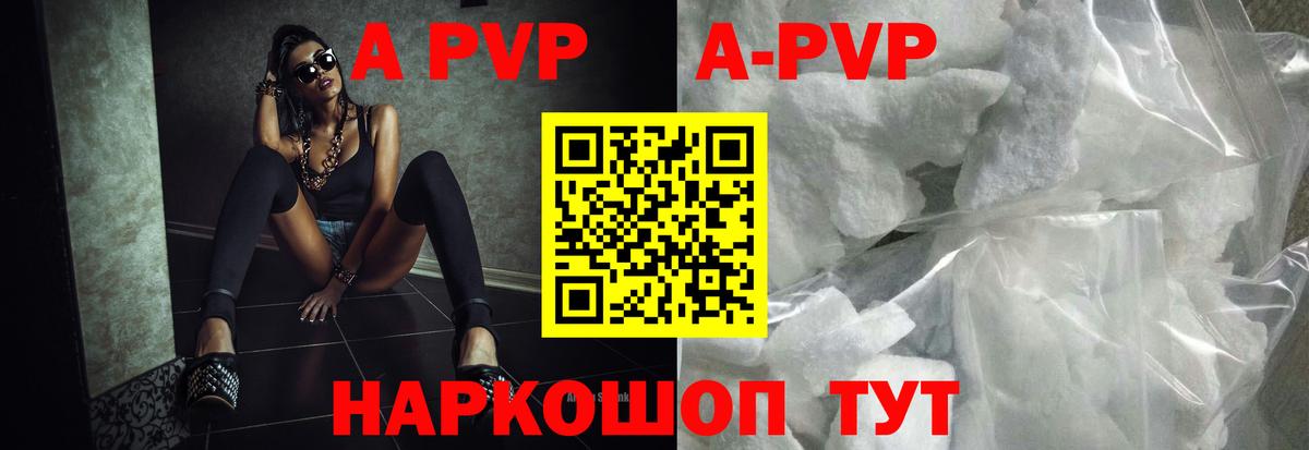 Анапа  A PVP крисы CK  Вход с VPN  Alpha-PVP крисы CK 