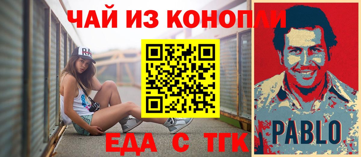 Анапа  Canna-Cookies марихуана  Вход с VPN 