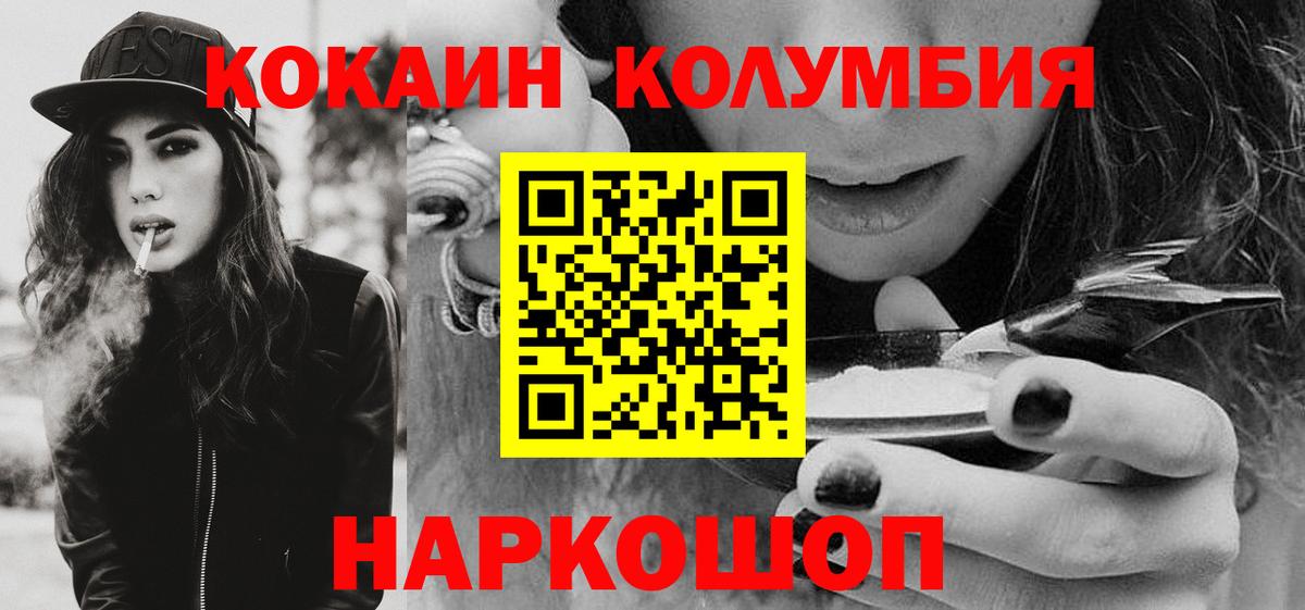 COCAIN 97% Анапа