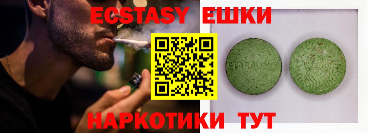 Ecstasy  Вход с VPN  Анапа  Ecstasy 280мг  Ecstasy диски 