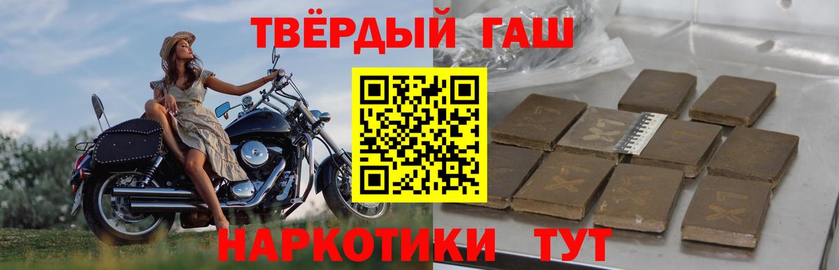 Гашиш ice o lator  ГАШ  Вход с VPN  Анапа  ГАШИШ Изолятор 