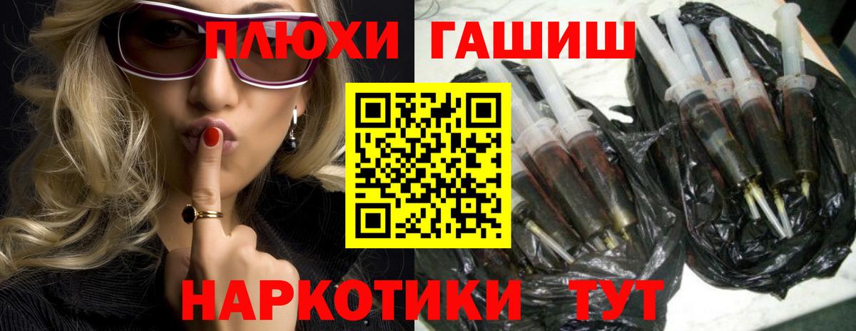 ГАШ убойный Анапа
