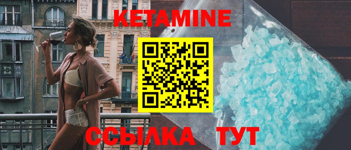 Кетамин VHQ  KRAKEN tor  Анапа  Кетамин ketamine  Вход с VPN 