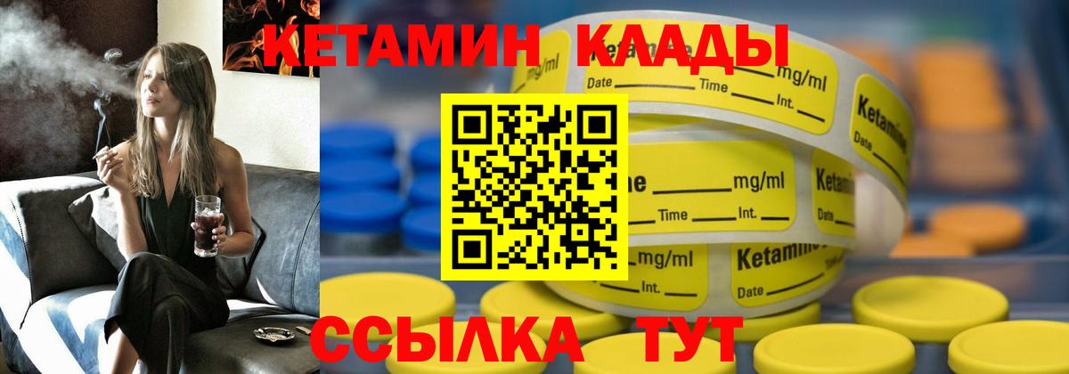 КЕТАМИН ketamine Анапа