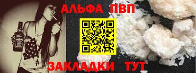 альфа пвп Азнакаево
