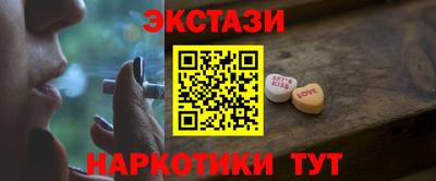 ECSTASY Абинск