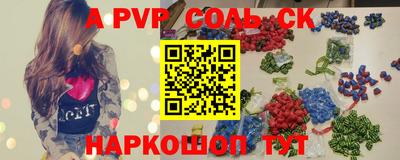 альфа пвп Азнакаево