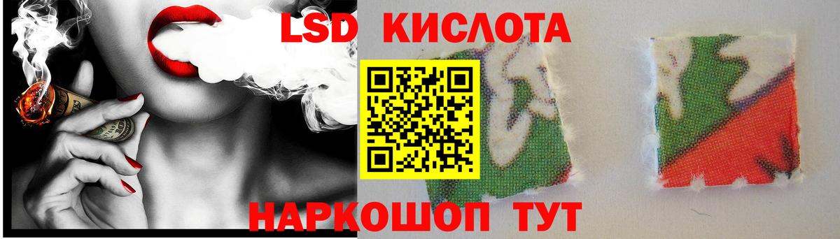 ЛСД экстази кислота  МЕГА ССЫЛКА  Вход с VPN  Анапа  Лсд 25 экстази ecstasy  LSD-25 экстази 