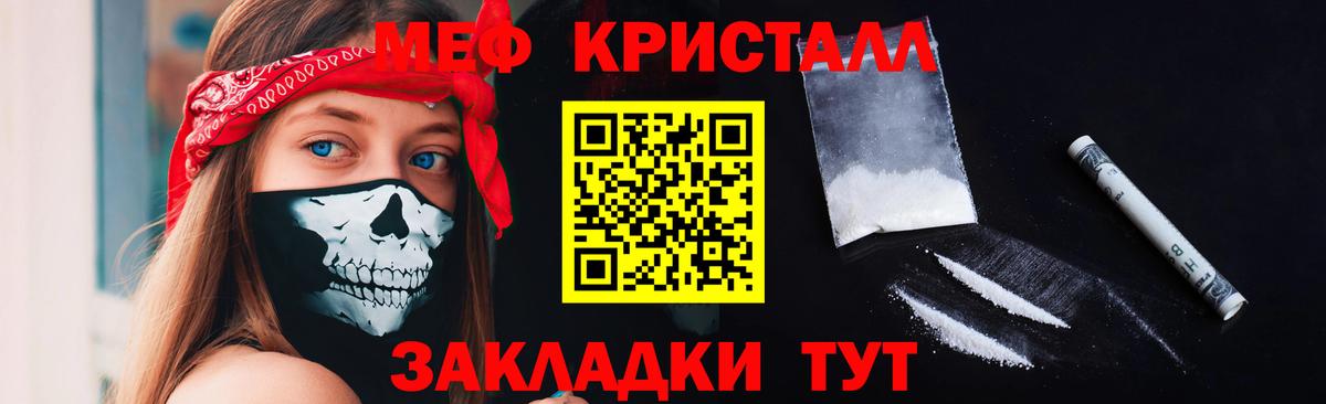 МЯУ-МЯУ VHQ  Вход с VPN  МЯУ-МЯУ  Меф  Анапа  Мефедрон мука 