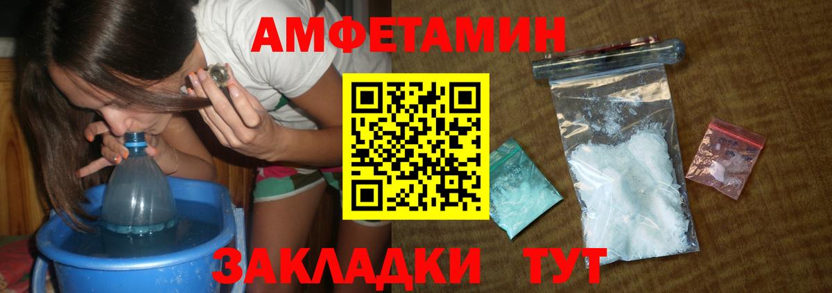 Анапа  МЕТАМФЕТАМИН пудра  Вход с VPN 
