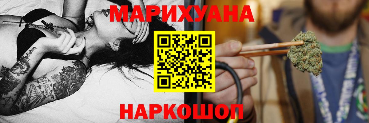 Анапа  Марихуана конопля  Марихуана план  Бошки Шишки AK-47  Вход с VPN  Канабис тримм 